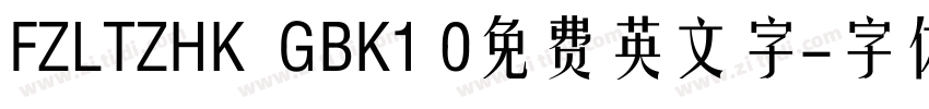 FZLTZHK  GBK1 0免费英文字字体转换